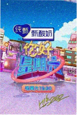 王牌对王牌第四季第1期王牌家族集结
