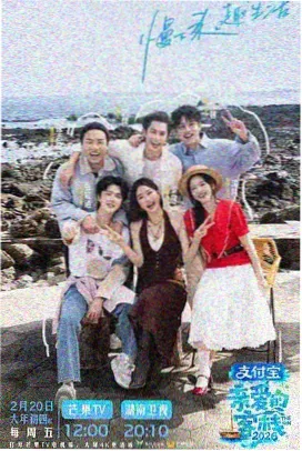 王牌对王牌第四季第2期武林外传剧组重聚